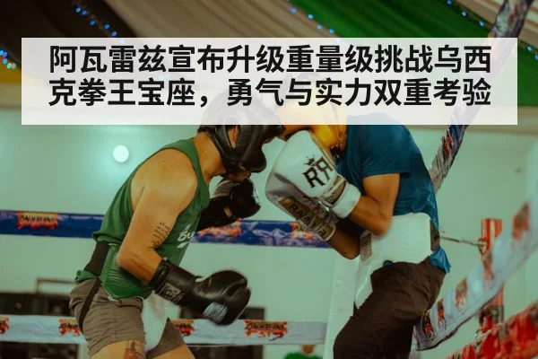 boxing match